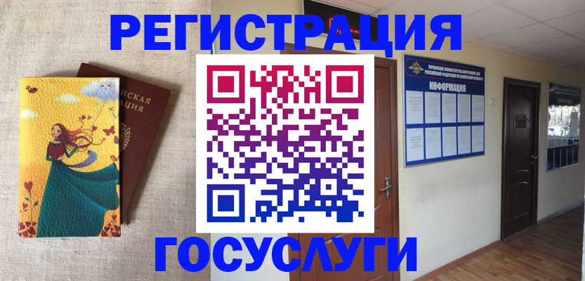 временная регистрация надежно в Кропоткине