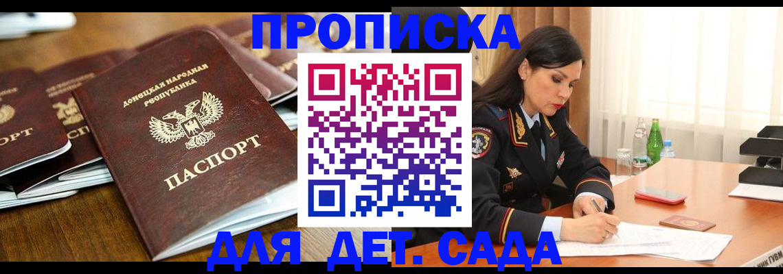 прописка в квартире в Кропоткине