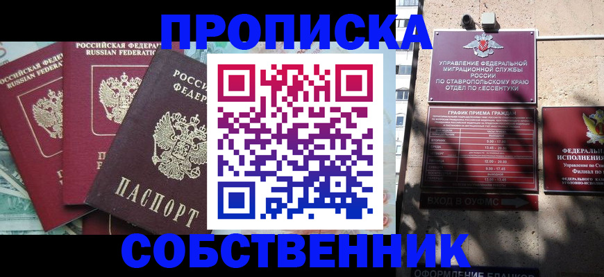 найти адрес прописки в Кропоткине